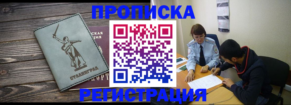регистрация для дет. сада в Елизово